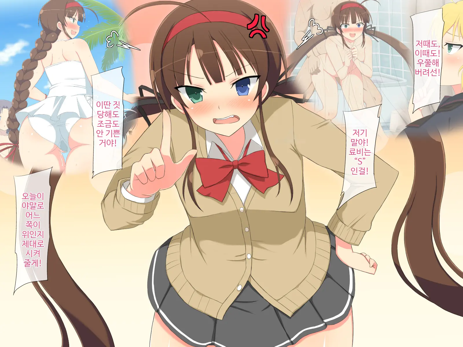 8-Tsu No Eroshot